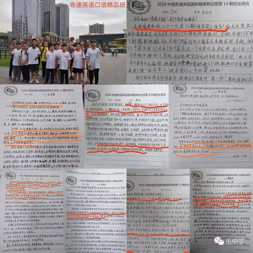 開學季收藏 奇速英語蔡章兵教授總結6字英語學習精髓，真題在線提分寶典