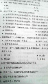 2012一級注冊建筑經濟、施工及設計業務管理真題圖片版解析與復習要點